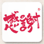 もう一つの日本アート thank you japanese calligraphy kanji english same meanings japan graffiti