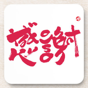 Thank you so much x 感謝 red letters drink coaster