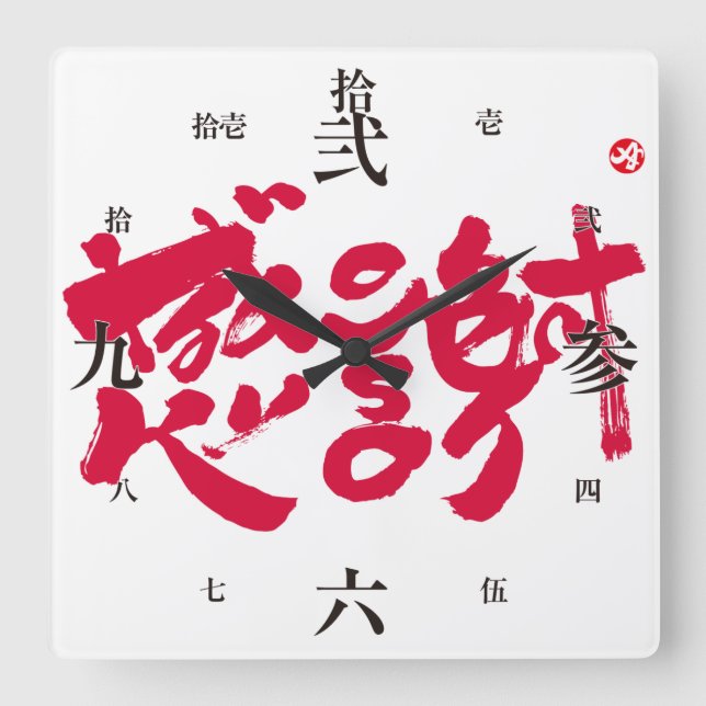 Thank you so much x　感謝 square wall clock (Front)