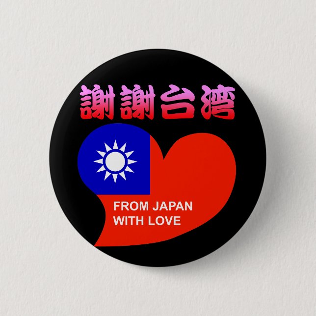 Thank you Taiwan Button (Front)