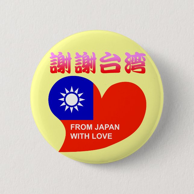 Thank you Taiwan Pinback Button (Front)