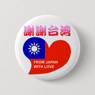 Thank you Taiwan Pinback Button