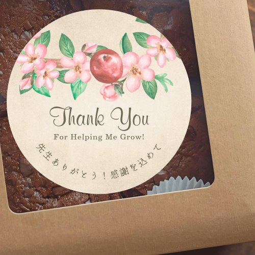 Thank You Teacher Apple Blossom Kraft Watercolor Classic Round Sticker