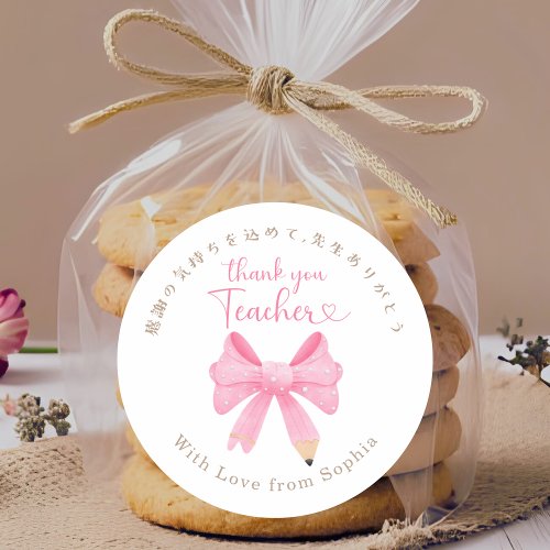 Thank You Teacher Appreciation Pink Coquette Bow Classic Round Sticker