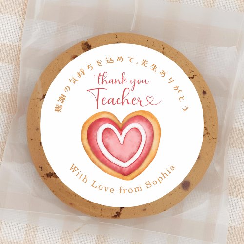 Thank You Teacher Heart Cookie Watercolor Classic Round Sticker
