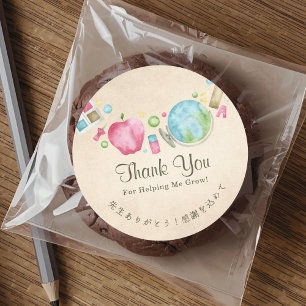 Thank You Teacher School Treat Kraft Classic Round Sticker
