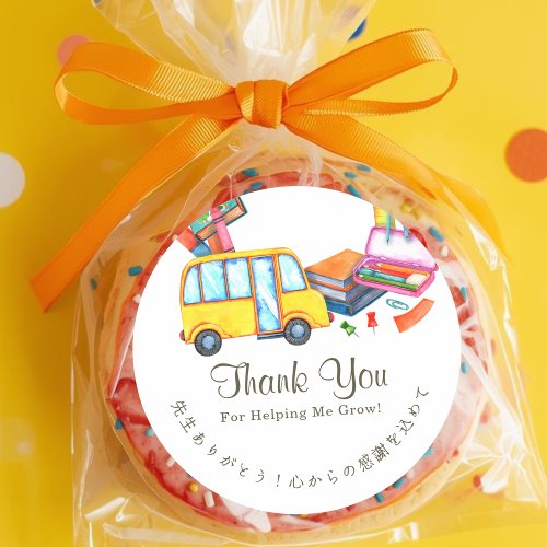 Thank You Teacher Yellow School Bus Watercolor Classic Round Sticker
