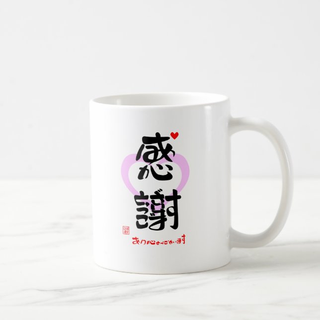 Thank you, thank you 3 (Inhan Heart Mark 1) Coffee Mug (Right)