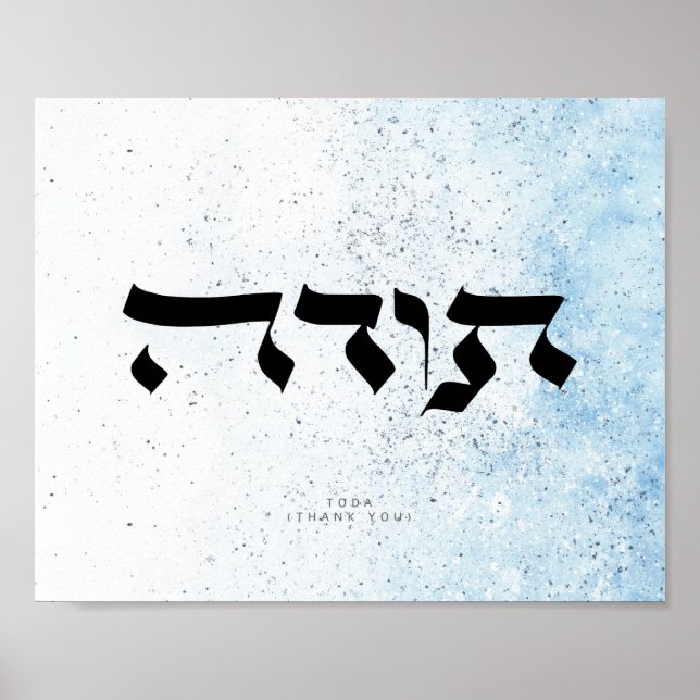 Thank you,TODA,Hebrew Calligraphy Poster (Front)