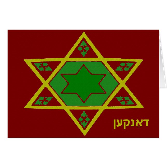 Thanks, Star of David Cards (Front Horizontal)