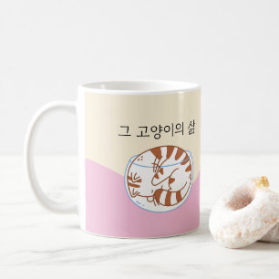 That Cat Life in Korean That Cat Life Mug