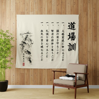 The 5 Dojo Kun – Teachings of Gichin Funakoshi Tapestry