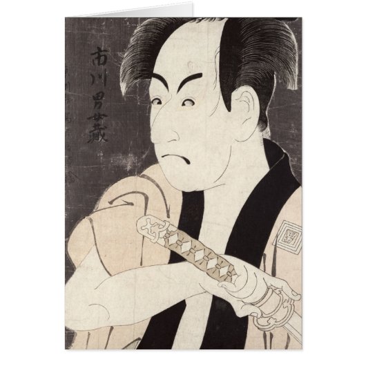 The actor Ichikawa Omezu as a servant Cards (Front)