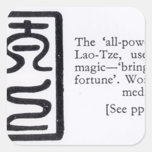 The All_Powerful Seal of Lao_Tze