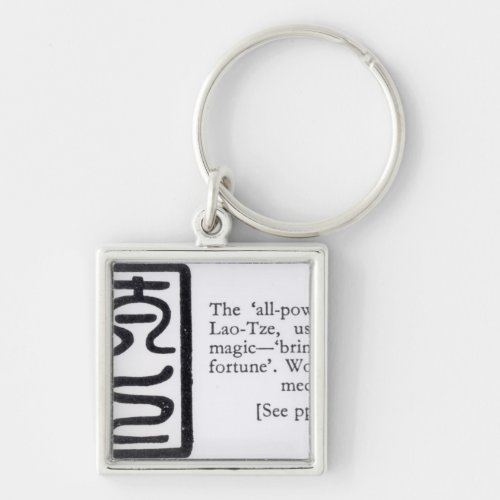The All_Powerful Seal of Lao_Tze Keychain