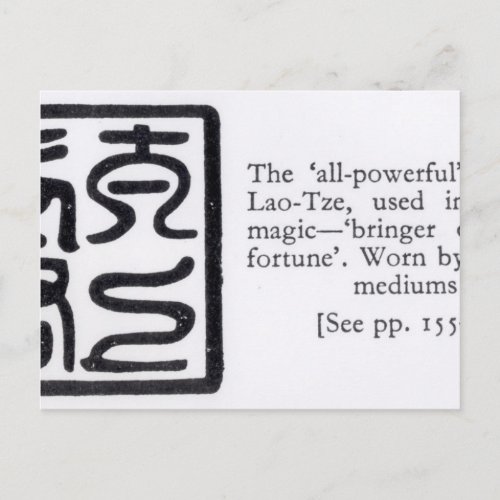 The All_Powerful Seal of Lao_Tze Postcard
