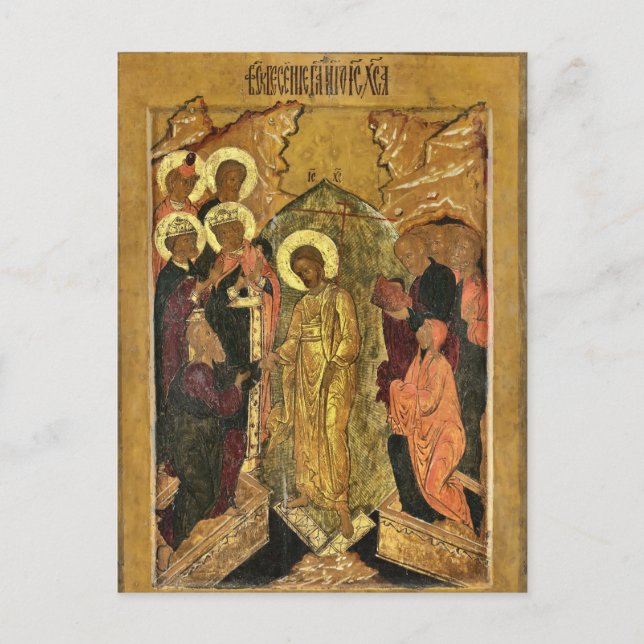 The Anastasis from a Festival Tier Orthodox Icon   Postcard (Front)