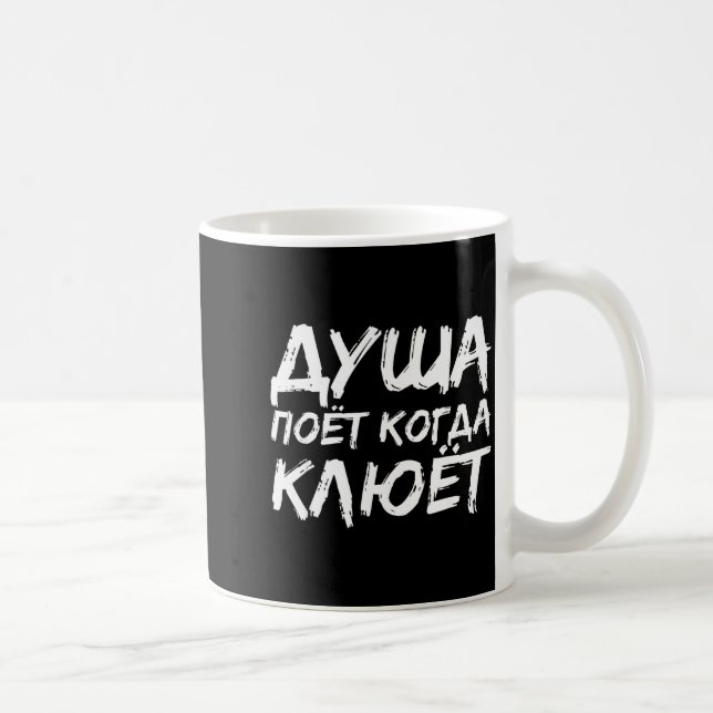 The Angler Soul Sings _ Russian Fishing Fish Russi Coffee Mug (Right)