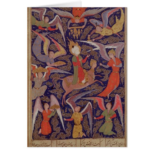 The Ascension of the Prophet Mohammed, Persian (Front)