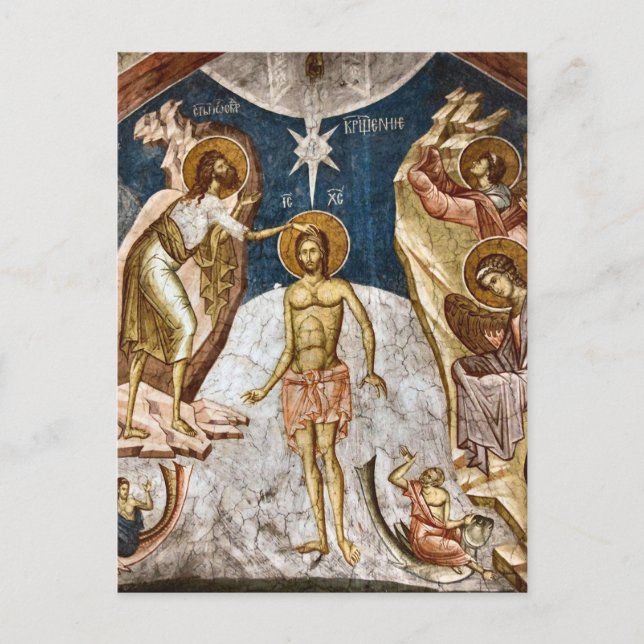 The Baptism of Jesus Christ Orthodox Icon Postcard (Front)