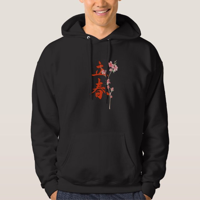 The Beginning Of Spring Japanese Sakura Calligraph Hoodie (Front)