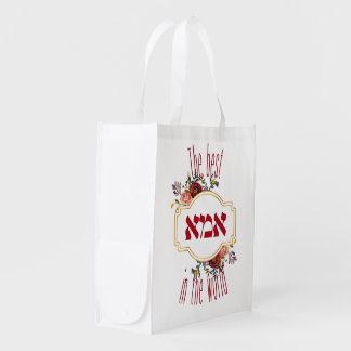 The Best Ima In the World - Jewish Mother's Day Grocery Bag