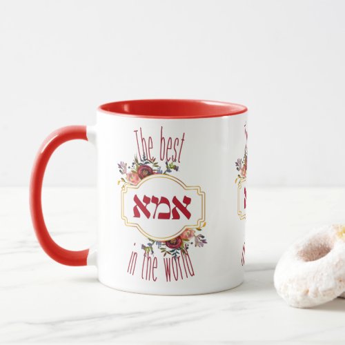 The Best Ima In the World _ Jewish Mothers Day Mug