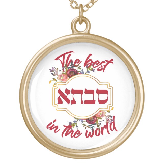 The Best Savta in the World! Grandmother in Hebrew Gold Plated Necklace (Front)
