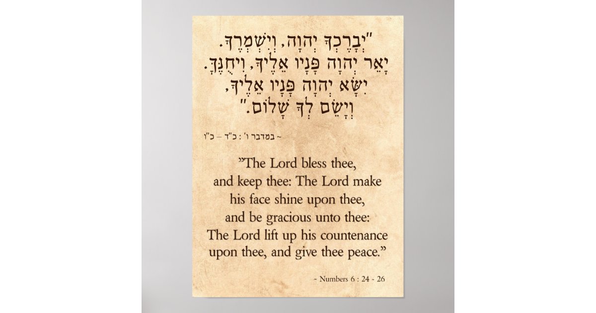 The Biblical Priestly Blessing in Hebrew & English Poster Zazzle