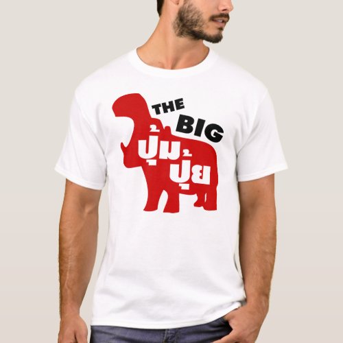 THE BIG PUM PUI  Fat in Thai Language  T_Shirt