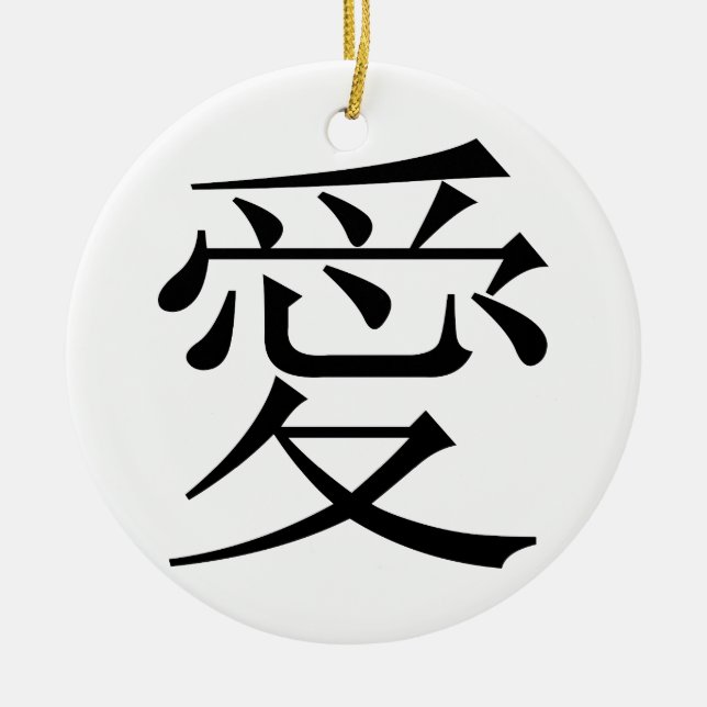 The Chinese Character for Love called Kanji Ceramic Ornament (Front)