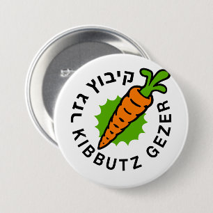 The Classic Kibbutz Gezer Carrot Logo Button