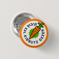 The Classic Kibbutz Gezer Carrot Logo Button