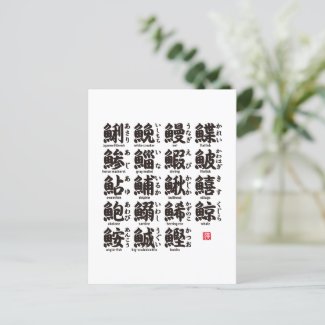 The collection of kanji for fish 01- 