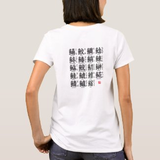 The collection of kanji for fish 02- 