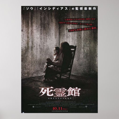The Conjuring Japanese Movie  Poster