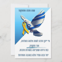 The dove of hope for a new year