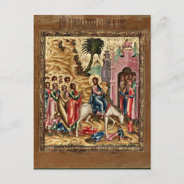 The Entry into Jerusalem Orthodox Christian Icon   Postcard (Front)