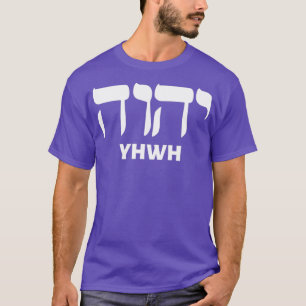 The Fathers Name in Hebrew and English T-Shirt