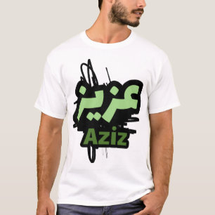 The first name Aziz Calligraphed in Arabic Scriptu T-Shirt