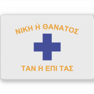 The flag of the fighters of Mani, Greece (1821) Sticker