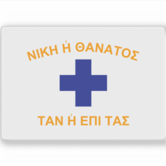 The flag of the fighters of Mani, Greece (1821) Sticker