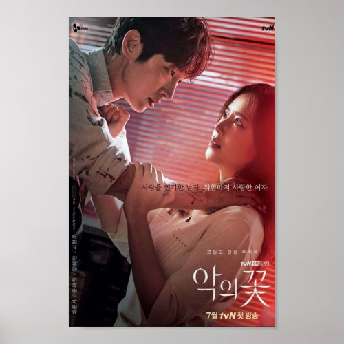 The Flower of Evil Korean Drama Poster