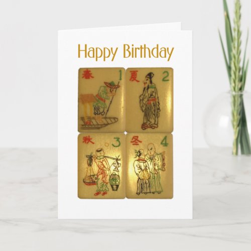 The Four Noble Professions birthday card