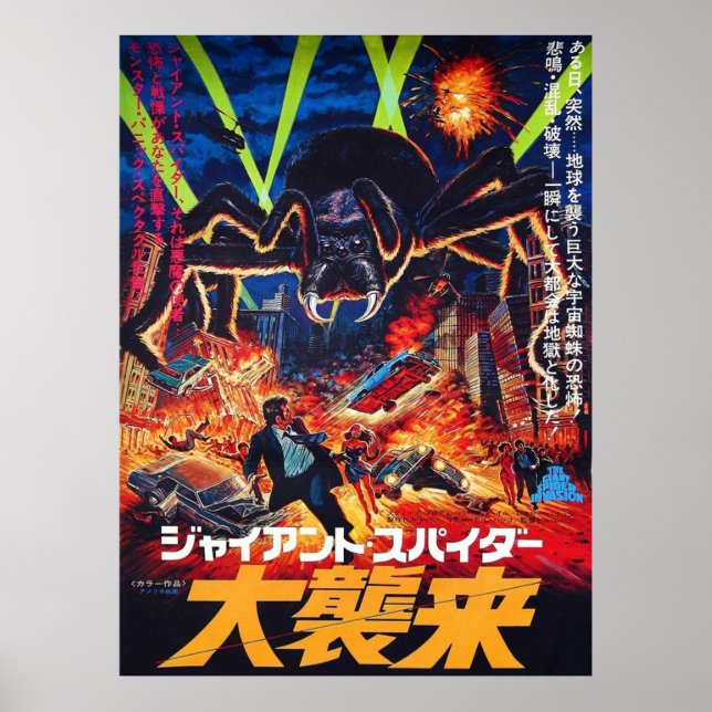 The Giant Spider Invasion 1975 Japanese  Poster (Front)