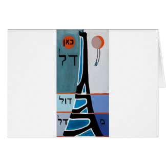 The Gimel letter Cards