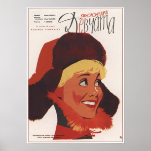 "The Girls" USSR Soviet Movie 1962 Poster