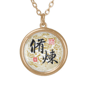 The Goodness of Falun Dafa Gold Plated Necklace