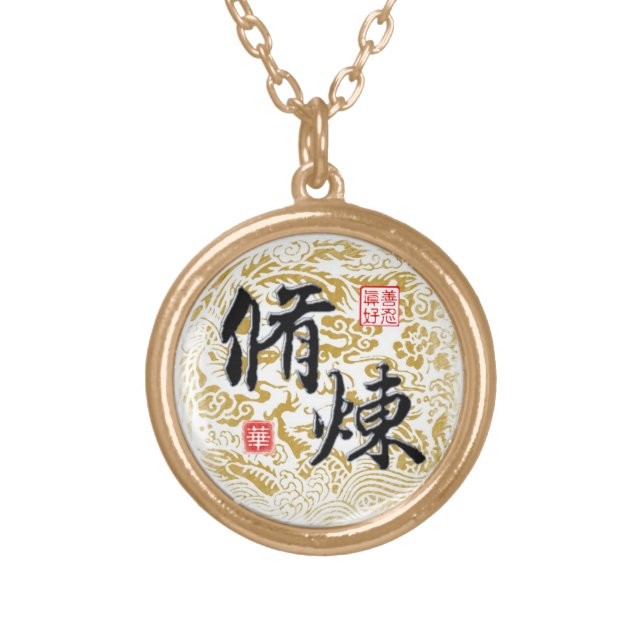 The Goodness of Falun Dafa Gold Plated Necklace (Front)