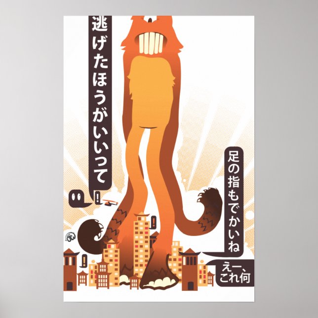 The great Immoto poster (Front)